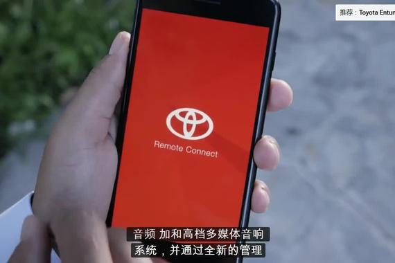 视频：震惊！丰田多媒体3.0居然如此先进！