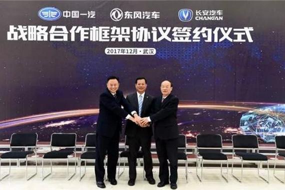 技术“大一统” 一汽东风长安成立国汽研究院