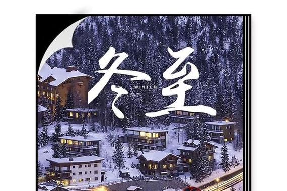 冬至已至 汽车营销借古炫今比比谁情更深