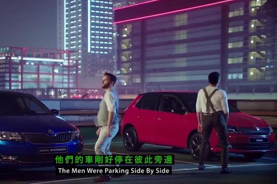 斯柯达太魔性 看完别抖肩