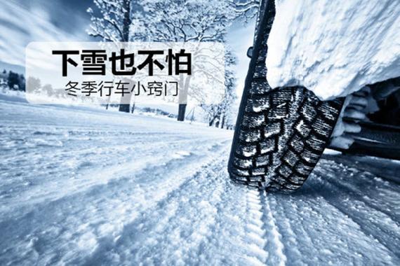 视频：冬季行车总要注意点什么！