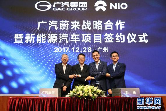 广汽牵手蔚来 布局智能网联新能源汽车