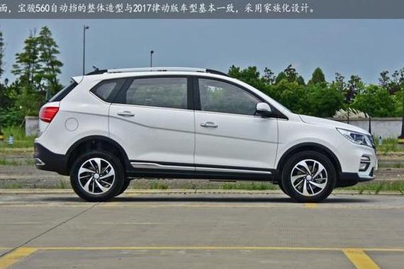终于等到你，宝骏560自动档+七座版本