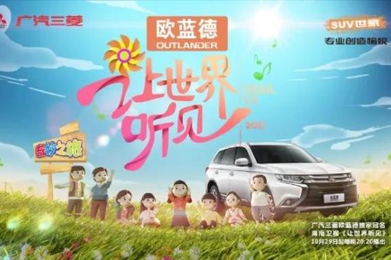 欧蓝德梦想使者炼成记