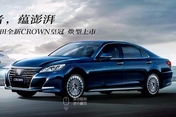 实拍丰田全新皇冠，风格更趋向年轻化