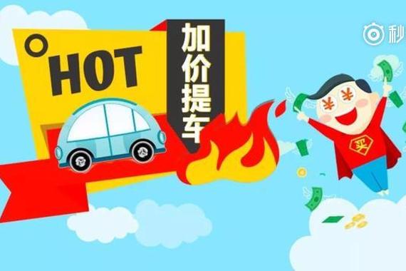 视频：盘点2017年加了钱还不好买的车！
