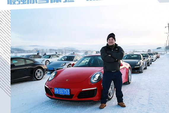 最棒的冰雪驾驶体验在这里！保时捷凌驾风雪