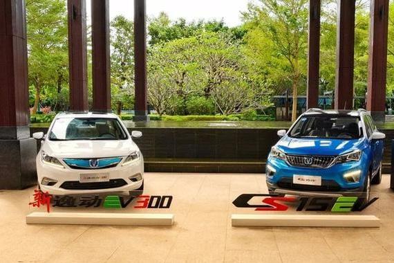 新能源新兵团 试驾长安CS15 EV&新逸动EV 300