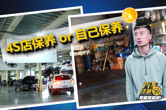 视频：普通家用车去4S店保养竟然也不贵？窍门就是记住这一条！