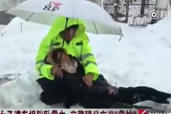 女子遭车祸躺卧雪中 交警蹲坐充当“靠枕”