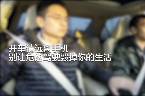 视频:新浪 公益短片：开车不看手机