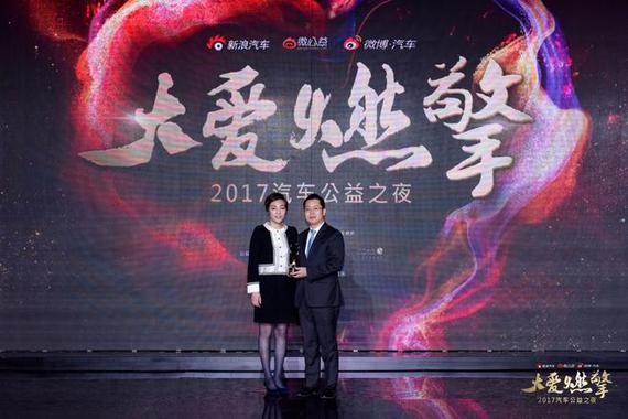 “大爱燃擎”温暖落幕 广汽丰田荣获“年度公益企业环保奖”