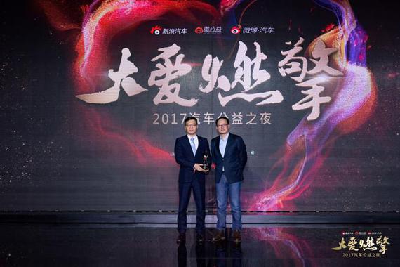 “大爱燃擎”温暖落幕 梅赛德斯-奔驰荣获“年度公益企业责任奖”