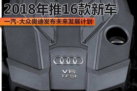2018年玩点大的，奥迪将推16款新车，全新Q8来啦！
