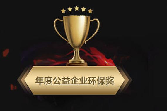 贡献环保力量 做绿色的先行者