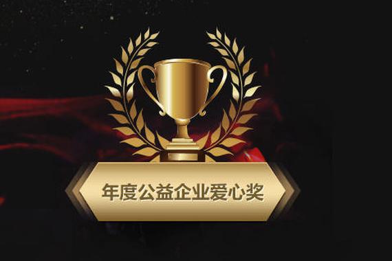 公益事业无小事 爱心力量铸就奇迹