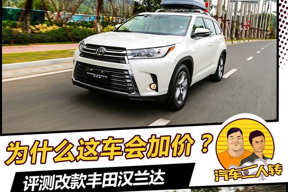 加价还排队?这辆丰田有点意思