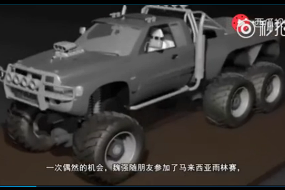 视频：这位牛人利用一己之力造出越野车