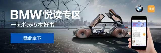 2016优秀营销案例展示丨BMW