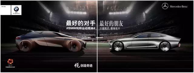 2016优秀营销案例展示丨BMW