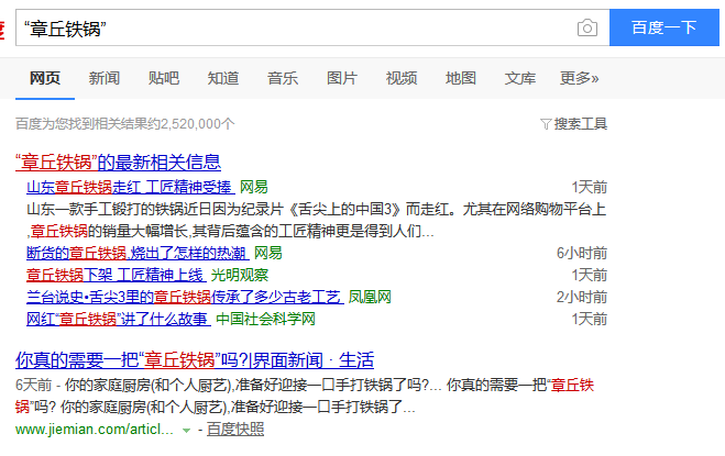 与“章丘铁锅”有一拼的汽车是哪款?