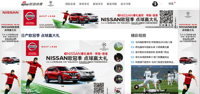 3·7：NISSAN欧冠季 酣畅淋漓