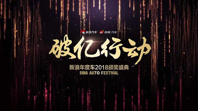 2月1日,汽车圈有大事!众多明星现身为谁打call?