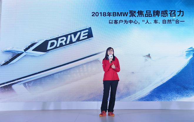 寶馬集團大中華區企業事務副總裁 孫瑋女士 表示冰雪運動與寶馬品牌的契合