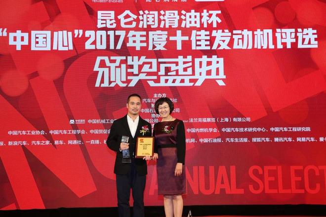 《汽车与运动》杂志出版人周丽娟女士为获奖企业颁奖