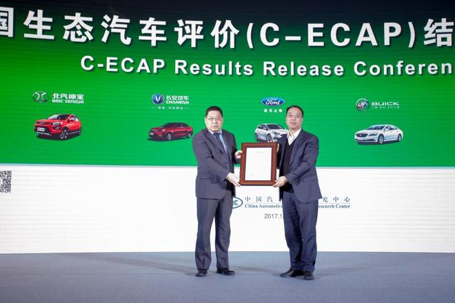 2017年度C-ECAP第三批评价结果发布