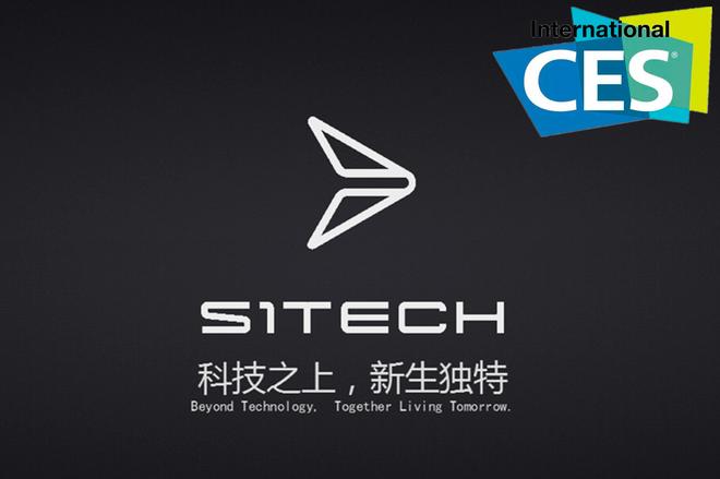 CES2018：SITECH新特品牌发布全新Logo