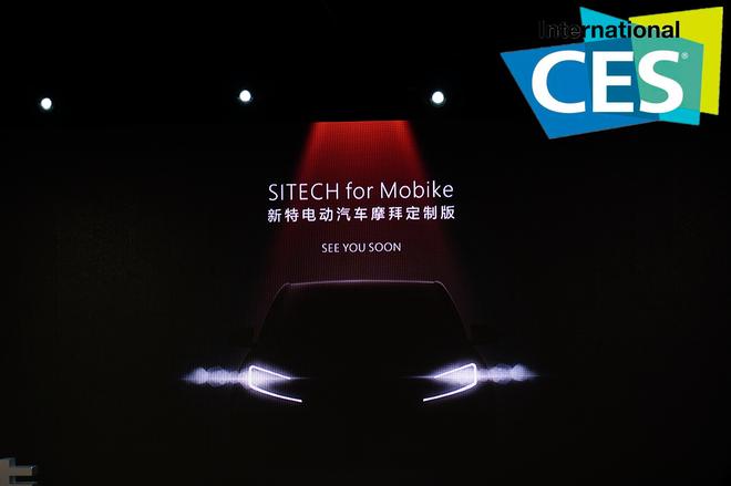 CES2018：SITECH新特品牌发布全新Logo