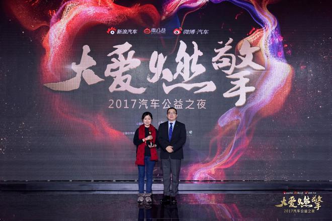 “大爱燃擎”温暖落幕 长安汽车荣获“年度公益企业爱心奖”