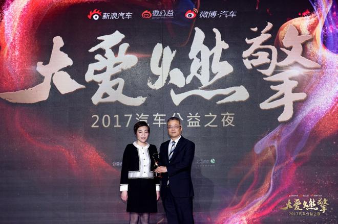 “大爱燃擎”温暖落幕 一汽-大众荣获“年度公益企业环保奖”