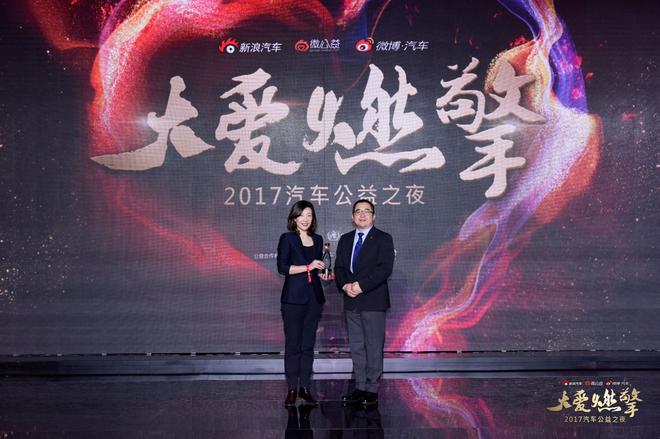 “大爱燃擎”温暖落幕 捷豹路虎中国荣获“年度公益企业爱心奖”