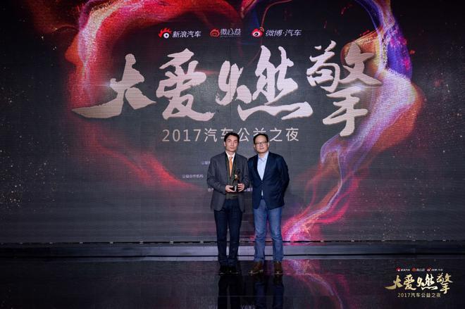 “大爱燃擎”温暖落幕 广汽本田荣获“年度公益企业责任奖”