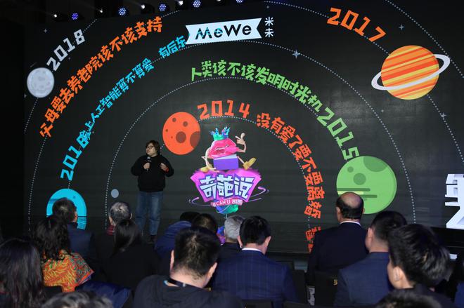 刘熙:当我们说《奇葩说》,我们在说什么