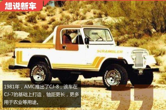 再硬派也要考虑舒适 旭说新车之Jeep牧马人