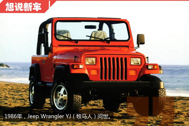 再硬派也要考虑舒适 旭说新车之Jeep牧马人