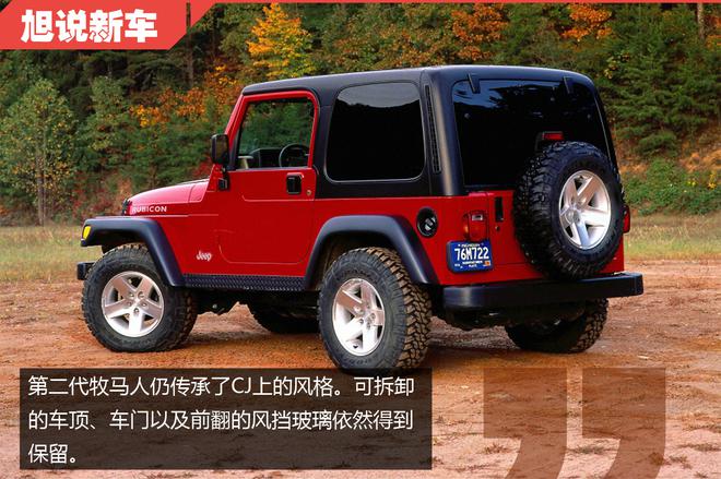 再硬派也要考虑舒适 旭说新车之Jeep牧马人