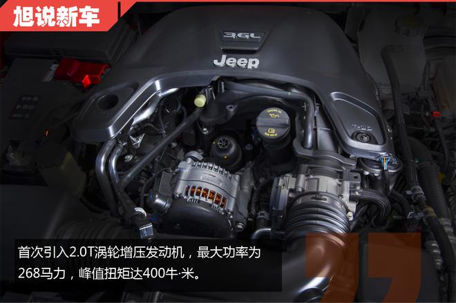 再硬派也要考虑舒适 旭说新车之Jeep牧马人