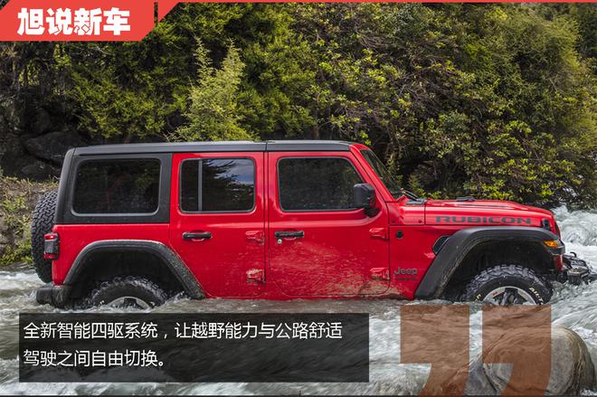 再硬派也要考虑舒适 旭说新车之Jeep牧马人