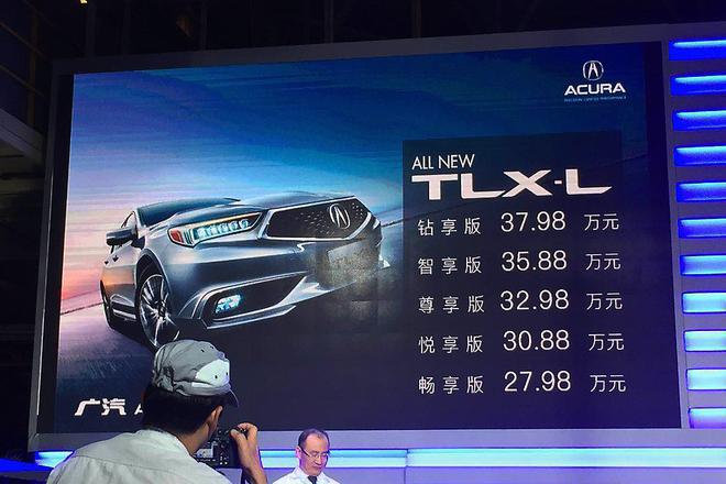 讴歌TLX-L下线并公布售价 售27.98万起