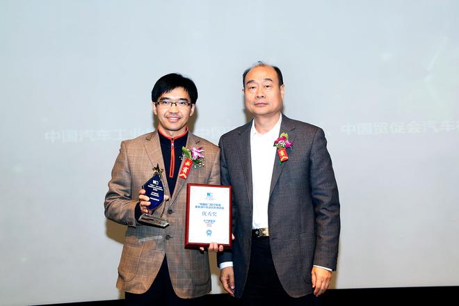 中国汽车工业协会副秘书长师建华为北京新能源汽车首席品牌官胡恩平颁奖
