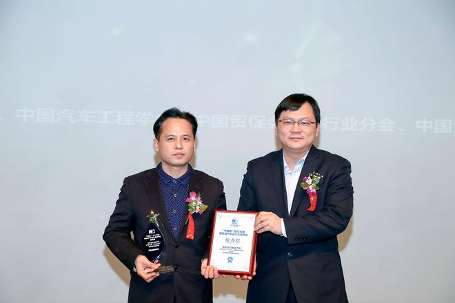 中国汽车工程研究院股份有限公司总经理助理邹博文为中车时代电动系统分公司副总经理郭友利颁奖