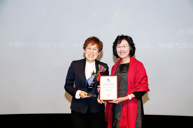 《汽车与运动evo》出版人周丽娟为北京汽车博物馆馆长杨蕊颁发社会责任贡献奖