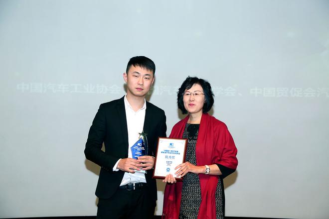 《汽车与运动evo》出版人周丽娟为长安汽车新能源汽车代表颁奖