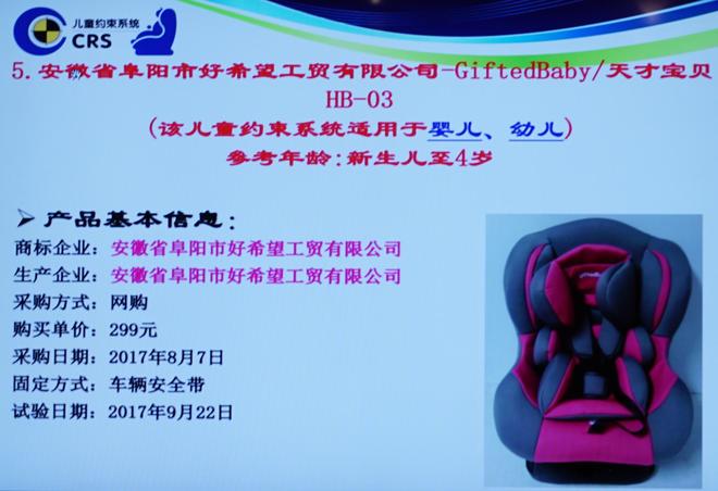 2017年第四批C-NCAP碰撞结果公布