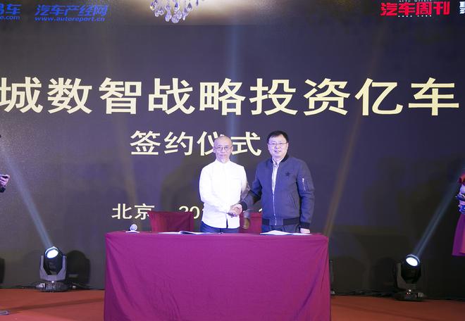 千城数智(北京)网络科技有限公司宣布投资著名媒体人李潮创立的汽车新媒体“亿车”