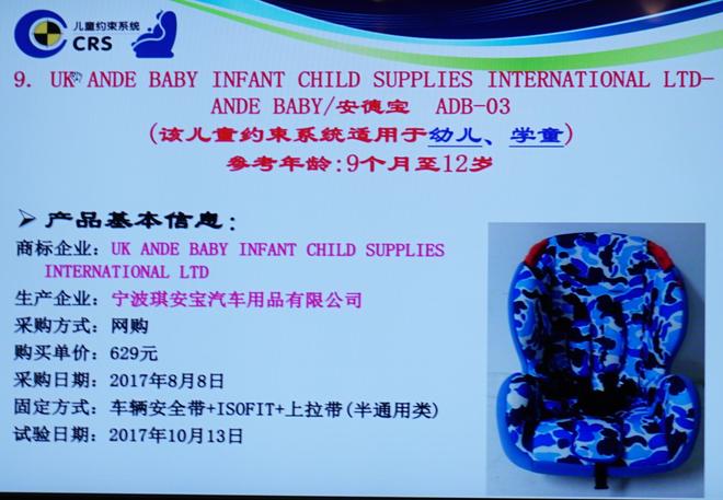2017年第四批C-NCAP碰撞结果公布